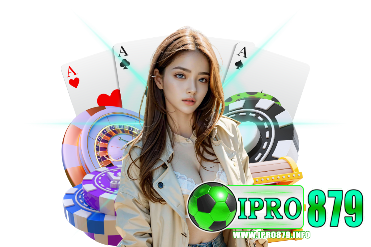 ipro879 สมัคร